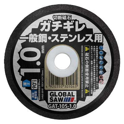 切断砥石 一般鋼・ステンレス用 GATタイプ GAT-105-0.8-株式会社モトユキ