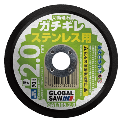 切断砥石 ステンレス用 GATタイプ GAT-105-2.0-株式会社モトユキ