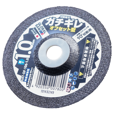 切断砥石 一般鋼・ステンレス用 GAT-OFタイプ GAT-106-1.0-株式会社モトユキ