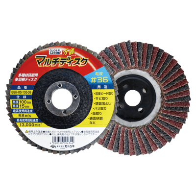研削・研磨ディスク 多用途研削用 フラップディスク GGW-MDタイプ GGW-MD-100-36-株式会社モトユキ