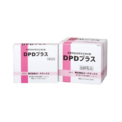 遊離残留塩素測用試薬 DPDプラス-株式会社オーヤラックス