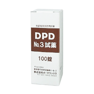 総残留塩素測定用試薬 DPD No.3試薬-株式会社オーヤラックス