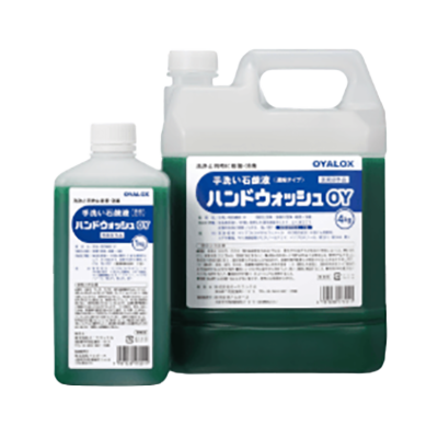 手洗いせっけん液 ハンドウォッシュOY (医薬部外品)-株式会社オーヤラックス