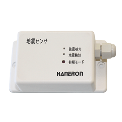 センサ関連機器 地震センサ-株式会社ハネロン