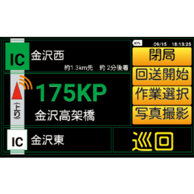 車両位置情報システム VPIS (ヴィーピス)-中日本高速道路株式会社