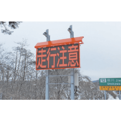 LED サイネージ表示板-中日本高速道路株式会社