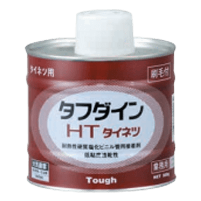 溶剤 HT (耐熱) 用接着剤 タフダインHT-ホーメイ商工株式会社