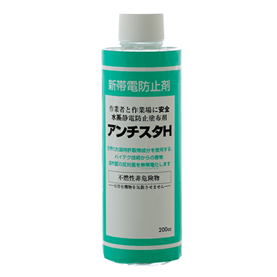 スプレーボトル付き プラスチック用静電気防止剤 アンチスタH-株式会社ジーアシスト