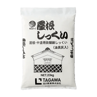 城かべ屋根しっくい 屋根用･中塗り用 - ペースト --田川産業株式会社