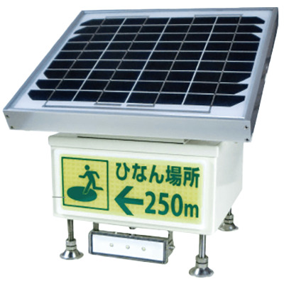 太陽光発電で照らす避難誘導灯 街の非常口-株式会社サインクリエイト