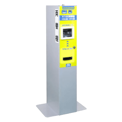 両替機 ラモン1000-株式会社ピープル