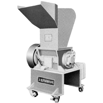 ランナー専用粉砕機 DN-230M型-大登機械株式会社