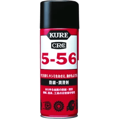 多用途・多機能防錆・潤滑剤 5-56-宇都宮機工株式会社