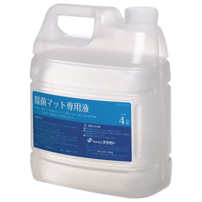 除菌マット専用液 MR-120-400-0-宇都宮機工株式会社