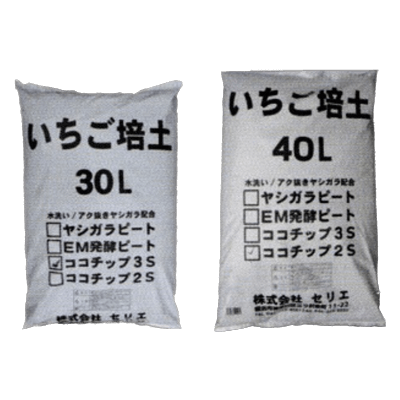 いちご培土-株式会社セリエ
