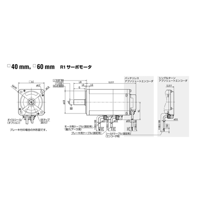 高性能サーボシステム SANMOTION R DC 48 V R1サーボモータ 低慣性·高パワーレート-共栄通信工業株式会社