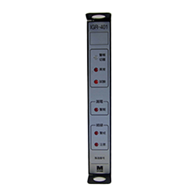直接接地回路用低圧絶縁監視装置 絶縁監視ユニット IGR-400シリーズ IGR-401-ミドリ安全株式会社