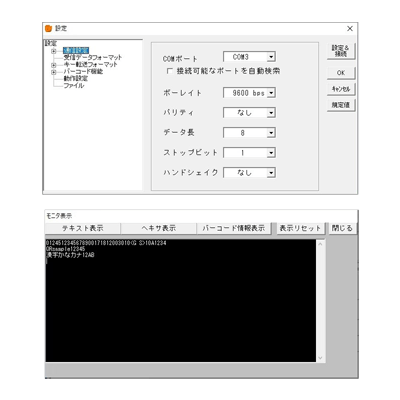 ソフト コムキャッチャー COM Catcher-株式会社エイポック