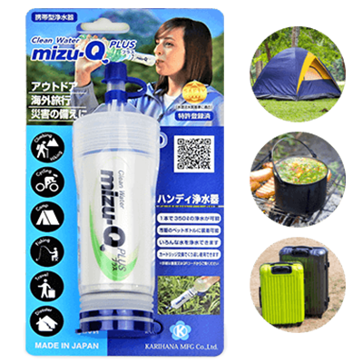 携帯用浄水器 mizu-Q PLUS-株式会社かりはな製作所
