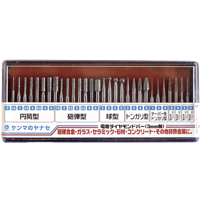 ストレートグラインダー用 (軸付) 研磨材 電着ダイヤモンドバー 30本セット-柳瀬株式会社