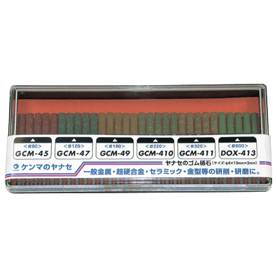 ストレートグラインダー用 (軸付) 研磨材 軸付砥石 ゴム砥石お試しキット-柳瀬株式会社