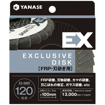 DIY・ホビー ディスクグラインダー用研磨材 空冷シリーズ EXディスク FRP・刃研ぎ用-柳瀬株式会社