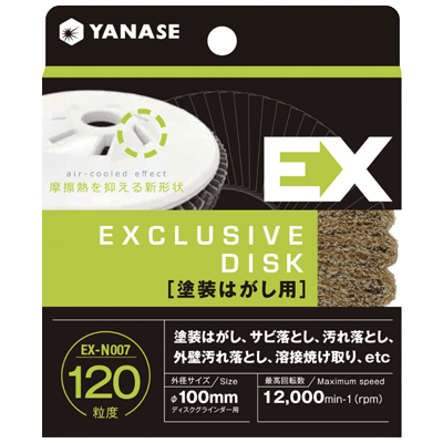 DIY・ホビー ディスクグラインダー用研磨材 空冷シリーズ EXディスク 塗装はがし用-柳瀬株式会社