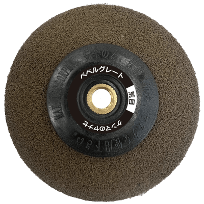 ディスクグラインダー用研磨材 ネジ取り付けシリーズ ベベルグレート-柳瀬株式会社