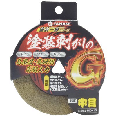 DIY・ホビー ディスクグラインダー用研磨材 15穴ディスクシリーズ HCユニロングレート-柳瀬株式会社