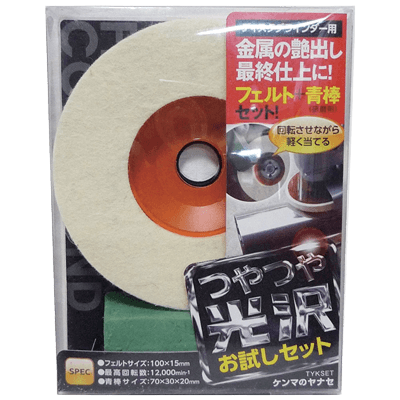 DIY・ホビー ディスクグラインダー用研磨材 15穴ディスクシリーズ つやつや光沢お試しセット-柳瀬株式会社