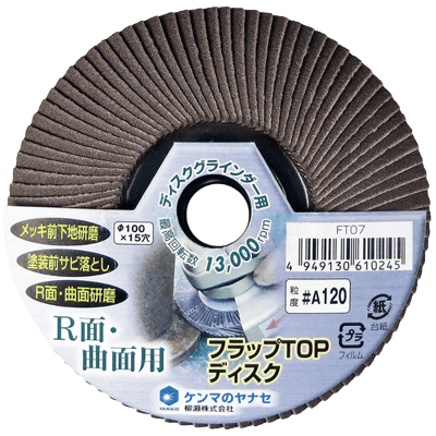 DIY・ホビー ディスクグラインダー用研磨材 15穴ディスクシリーズ フラップTOPディスク-柳瀬株式会社