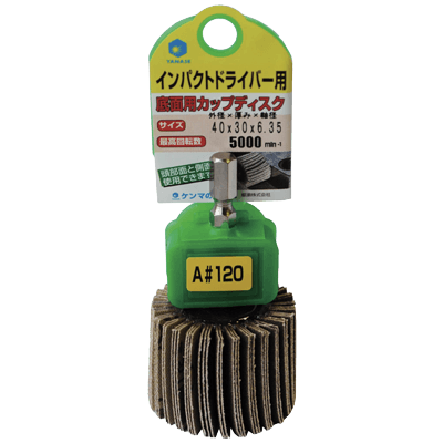 DIY・ホビー 軸付研磨材 6.35mm軸 インパクト用カップディスク-柳瀬株式会社