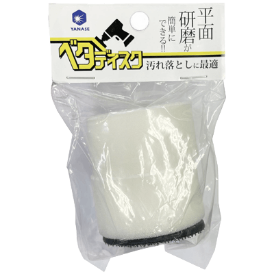 DIY・ホビー 軸付研磨材 6.35mm軸 インパクト用ベタディスク マジック式スポンジ-柳瀬株式会社