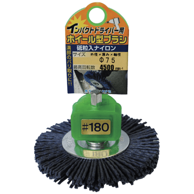 DIY・ホビー 軸付研磨材 6.35mm軸 インパクト用ホイールブラシ-柳瀬株式会社