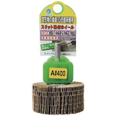 DIY・ホビー 軸付研磨材 6mm軸 HCスリット軸付ホイール-柳瀬株式会社