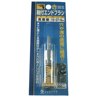 DIY・ホビー 軸付研磨材 6mm軸 HC軸付エンドブラシ-柳瀬株式会社