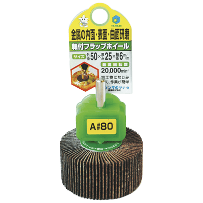 DIY・ホビー 軸付研磨材 6mm軸 HC軸付フラップホイール6mm軸-柳瀬株式会社