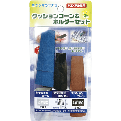 DIY・ホビー 軸付研磨材 6mm軸 クッションコーン&ホルダーセット-柳瀬株式会社