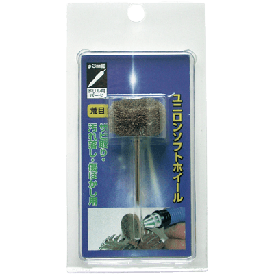 DIY・ホビー 軸付研磨材 3mm軸 ユニロン軸付ソフトホイール-柳瀬株式会社