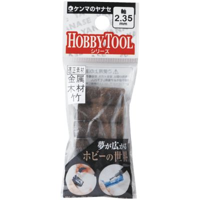 DIY・ホビー 軸付研磨材 2.35mm軸 HCバンド&ドラム-柳瀬株式会社
