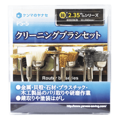 DIY・ホビー 軸付研磨材 2.35mm軸 クリーニングブラシセット-柳瀬株式会社