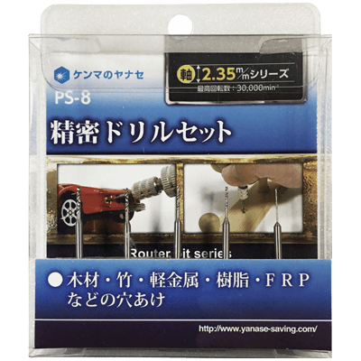 DIY・ホビー 軸付研磨材 2.35mm軸 精密ドリルセット-柳瀬株式会社