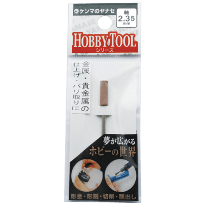 DIY・ホビー 軸付研磨材 2.35mm軸 精密ラバーポイント-柳瀬株式会社