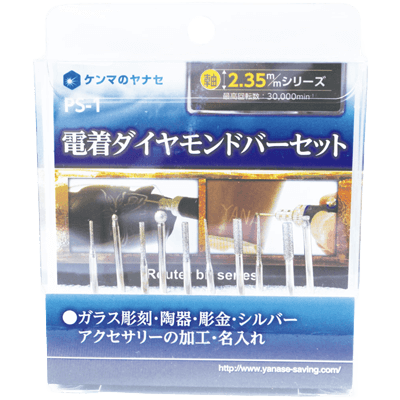 DIY・ホビー 軸付研磨材 2.35mm軸 電着ダイヤモンドバーセット-柳瀬株式会社