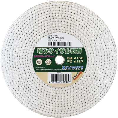 DIY・ホビー 研磨剤 φ150 積みサイザルホイール-柳瀬株式会社