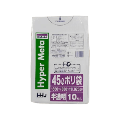 BM44 ポリ袋45L (10枚×70冊)-株式会社MEDIALPHAPLUS