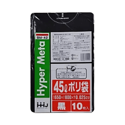 BM42 業務用ポリ袋 45L 黒 厚み0.025mm-株式会社MEDIALPHAPLUS
