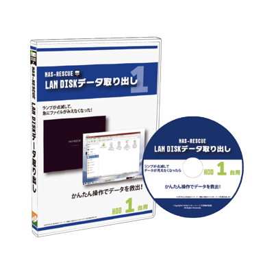 データ復旧ソフト LANDISK版-インターフェース工学株式会社