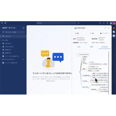 AI記録会議サービス Mattermost x 会議AI-創点株式会社