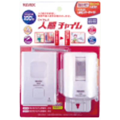 ワイヤレスチャイムXシリーズ&Xシリーズ PREMIUM 人感センター-ケアボット株式会社